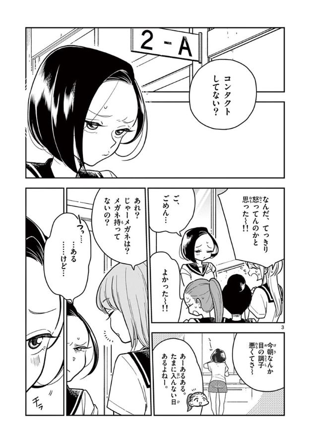 #はなにあらし 第29話 ちどりとめがね 無料公開されました!
先読み分の30話も更新されましたので合わせてよろしくお願いいたします～!
https://t.co/e1M6u4nE9V 