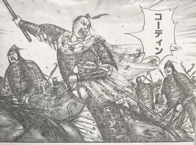 キングダム最新565話ネタバレ 考察 バジオウが戦闘で大苦戦