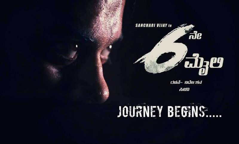publictvnews's tweet photo. 6ನೇ ಮೈಲಿಯಲ್ಲಿ ಸಂಚಾರಿ! https://t.co/hq7JIaaIgE
#6thmile #kannada #sandalwood #kanndanews https://t.co/hQPHhxDCXc