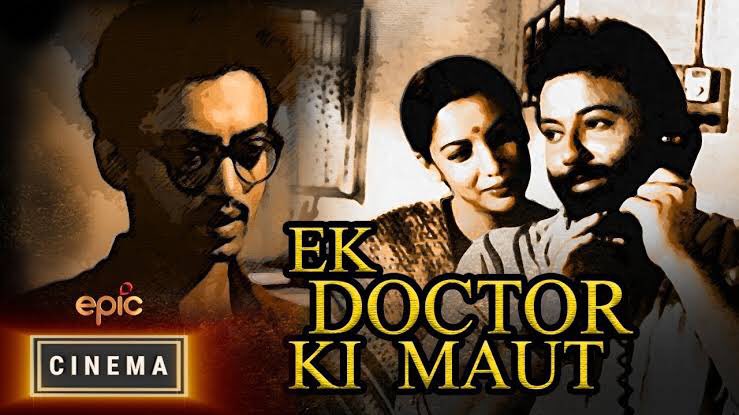 KANKANAC's tweet image. #anotherClassic #TapanSinha #Legend #EkDoctorKiMaut 

@AzmiShabana @irrfank #PankajKapoor #Respect