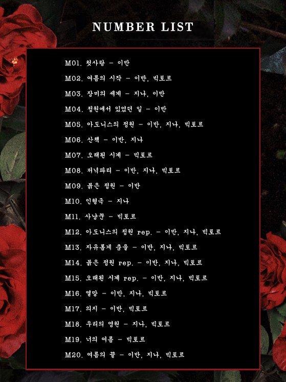 actor_jsy's tweet image. #붉은정원 #넘버리스트 #NUMBERLIST 
붉은정원 공식계정으로 올라온 넘버리스트를 붉은정원 캐스트 스케쥴 배경 디자인을 이용하여 수정 제작되었습니다.