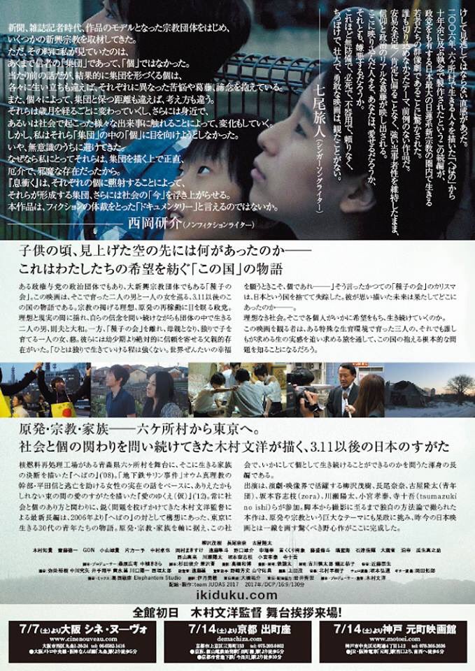 映画 息衝く 息衝く 批評誌 Resurrections Vol 1 関西公開に際し これまでの批評を編纂しました 凄まじい熱量のフリーペーパーです いまシネヌーヴォ 出町座 元町映画館 同志社大学に置いてます どうか一読を 寄稿 田中晋平 川村健一郎