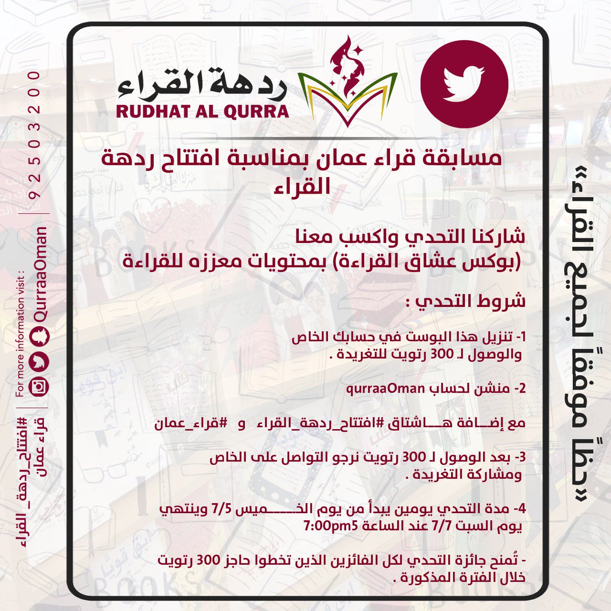 7amsaa_93's tweet photo. @QurraaOman 

#افتتاح_ردهة_القراء 
#قراء_عمان 

عاد 300ما وايد ريتويت تفضلا لا أمراا💙 https://t.co/TiLf37ISVi