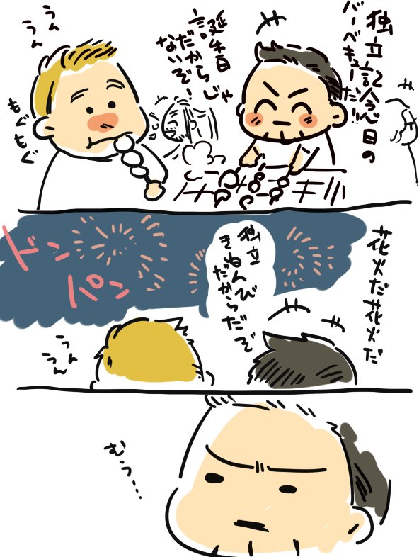 お誕生日おめでとうな誕プレもらう気まんまんきゃっぷまんがでしたおそいけど 