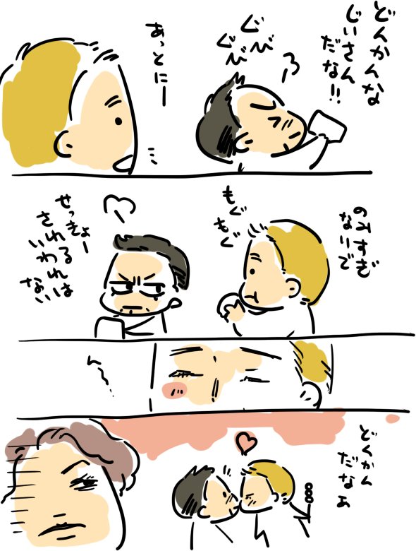 お誕生日おめでとうな誕プレもらう気まんまんきゃっぷまんがでしたおそいけど 