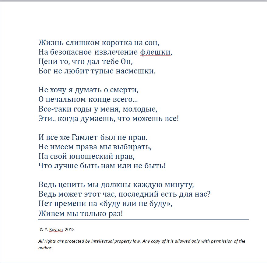my old poetry, written in Russian language: