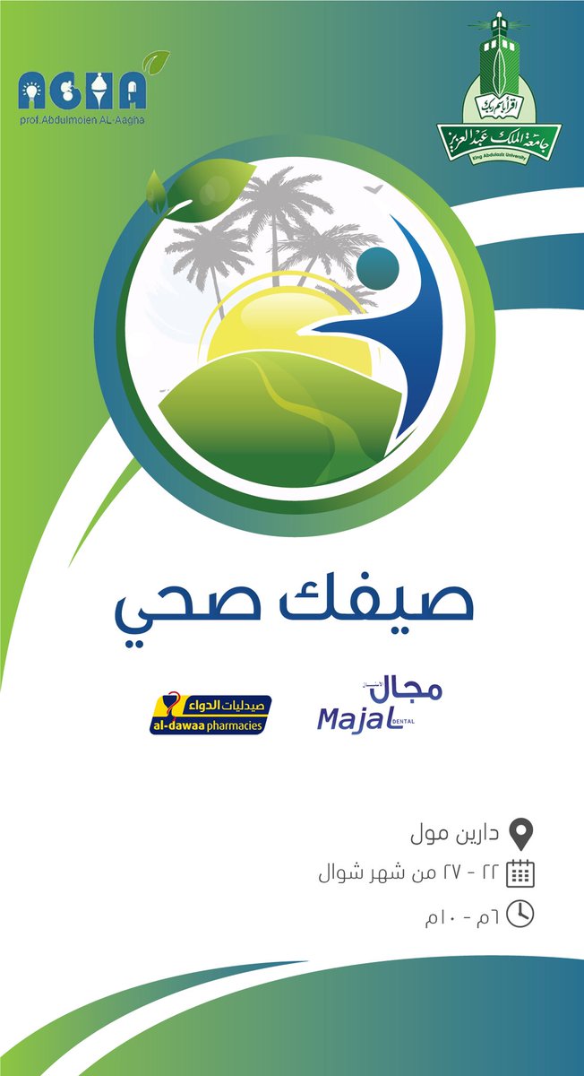 ruomarr's tweet photo. حياكم الله جميعاً ٦-١٠ مساءً من الغد حتى يوم الاربعاء القادم بإذن الله. https://t.co/B0rHk6gCbP