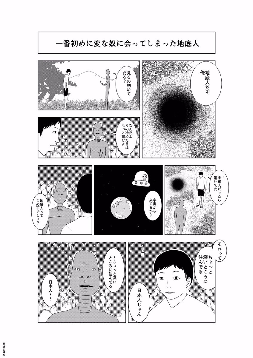 マンガ・80 