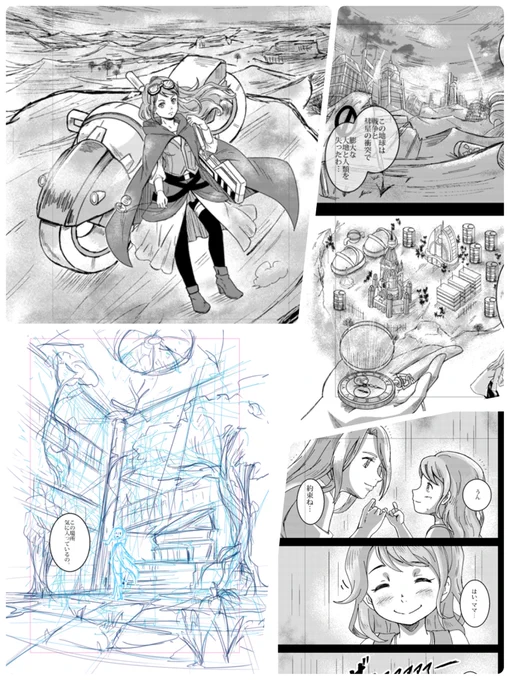 こんなSF漫画を1ヶ月で100ページ以上ネーム描いてる…。西暦3100年の地球の話なんで人工知能とか環境汚染とか凄く勉強してます。SFは本当難しいです。
早くお届け出来たら〜 