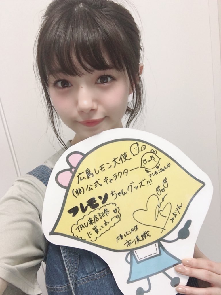 イジリシンゴ Lineスタンプ発売中 せっかくなので水平方向に反転 今日から銀座にある広島ブランドショップtauさんで フレモンちゃん Village Vanguard コラボグッズ販売 広島レモン大使公式キャラクターになるといいなぁ 広島駅や広島空港でも販売され