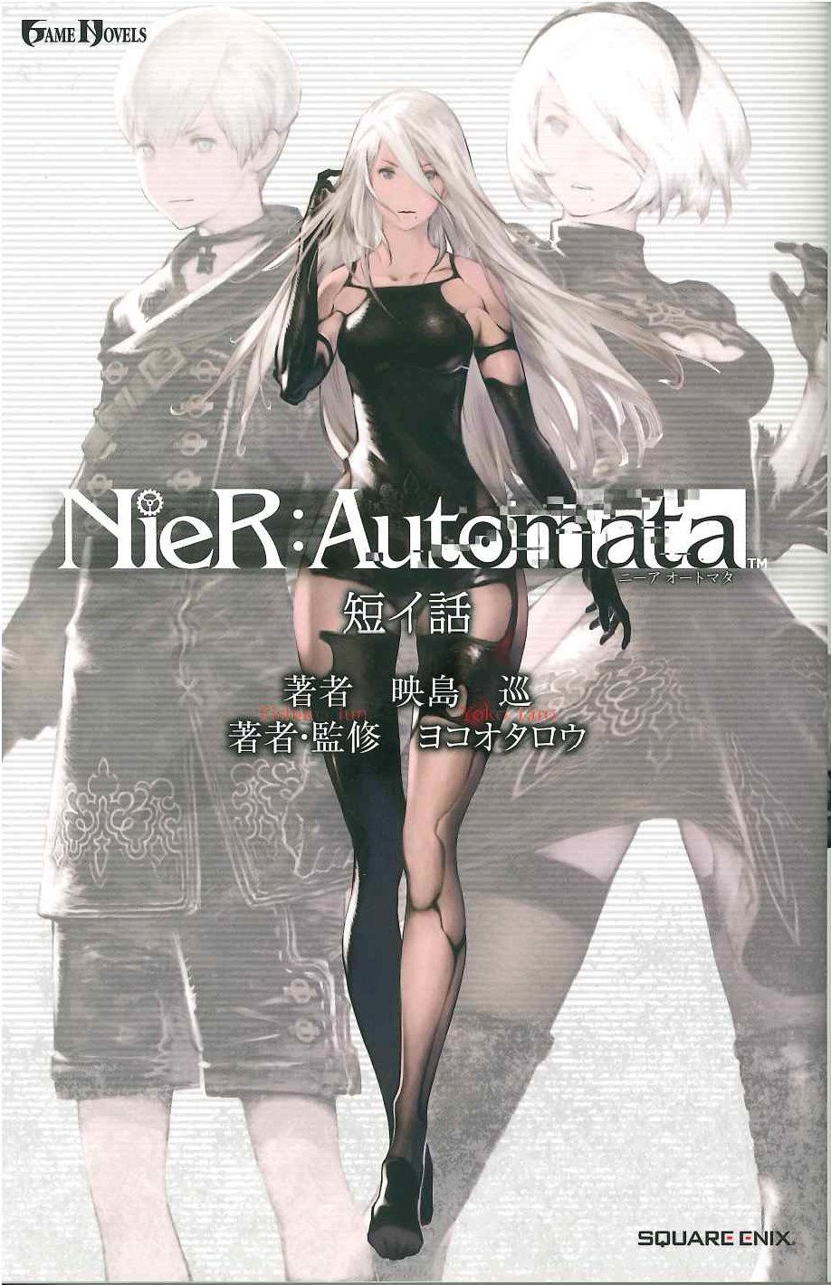 Metafoor temperament parfum VIZ on X: "Announcement: NieR: Automata: Short Story Long, out spring 2019. Includes the classic novella “The Flame of Prometheus,” the short story “A Much Too Silent Sea,” and original tales of Metafoor temperament parfum VIZ on X: "Announcement: NieR: Automata: Short Story Long, out spring 2019. Includes the classic novella “The Flame of Prometheus,” the short story “A Much Too Silent Sea,” and original tales of