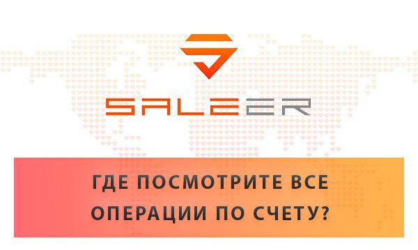 Saleer7's tweet photo. Где посмотрите все операции по счету: https://t.co/U6rkmCBiYy

#эфириум #wallet #bitcoin https://t.co/c0pk9sDyjJ