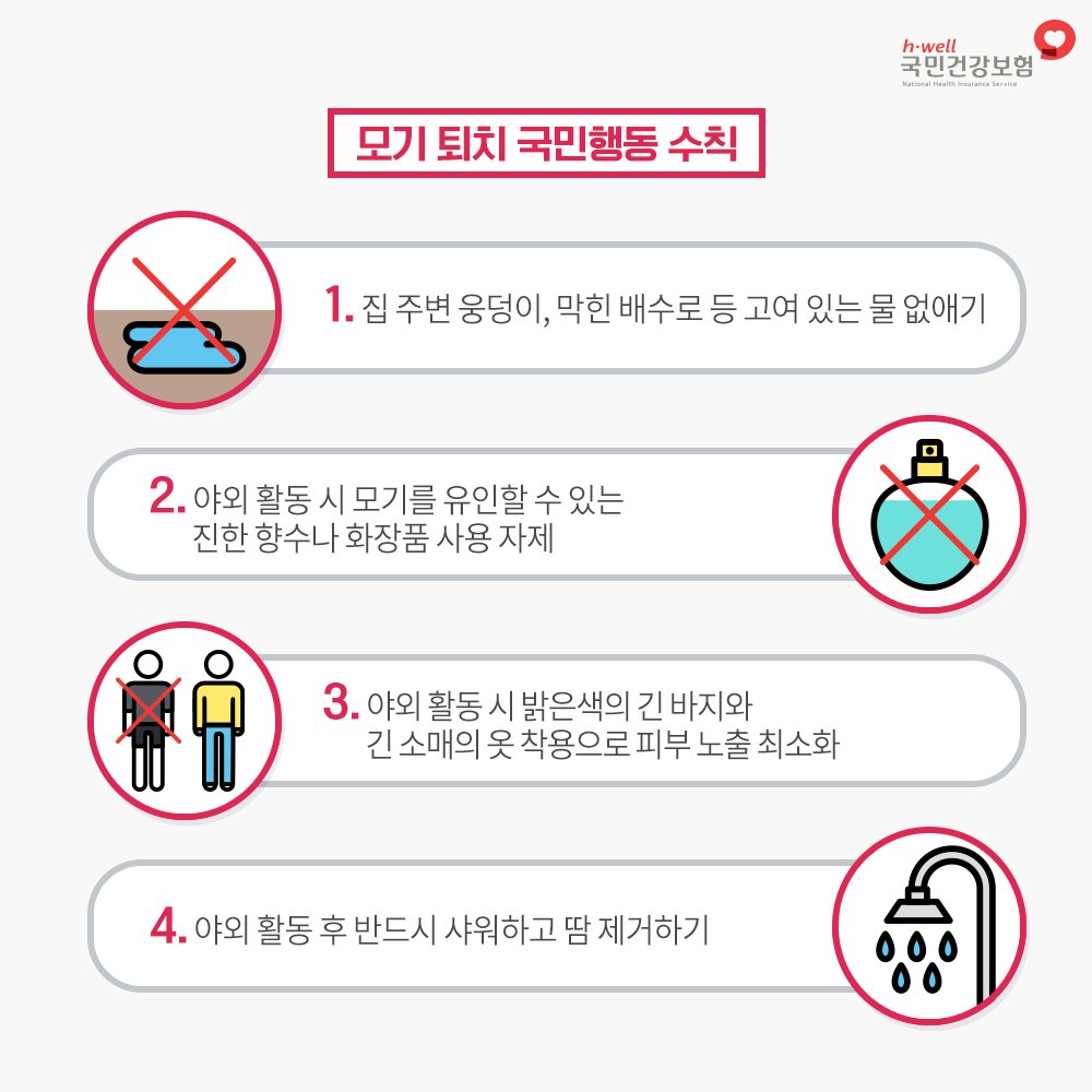 이른 더위에 빨라진 #일본뇌염 주의보
감염되면 두통, 복통, 고열뿐 아니라
심하면 사망에까지 이를 수도 있다는 사실!

#면역력 약하신 분들은 #예방접종 꼭 하세요!!!
#일본뇌염 #감염 #국가예방접종_지원대상 #무료예방접종 #국민건강보험공단