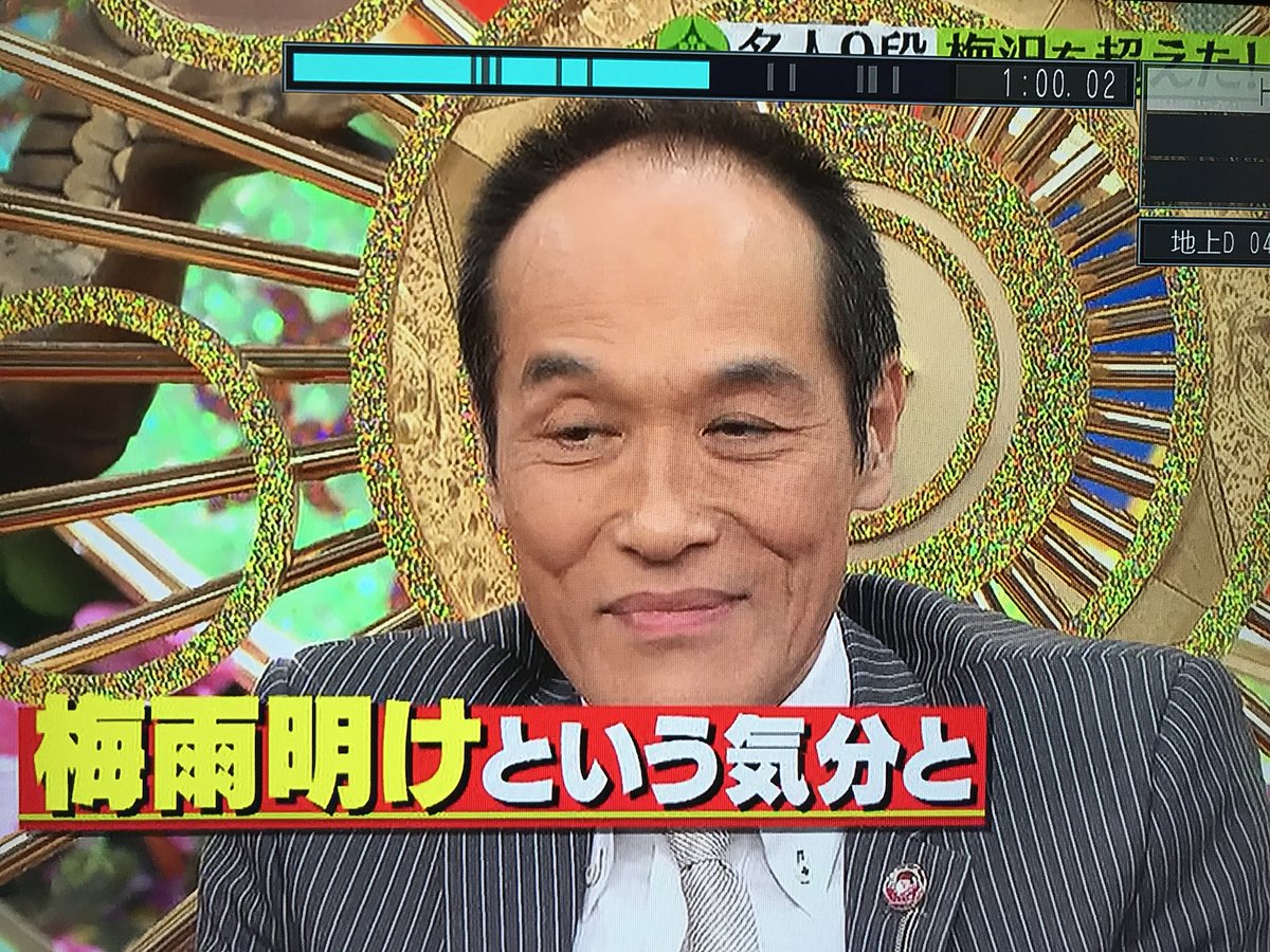 マキマキ V Twitter 夏井先生に最後の バツ が素晴らしいとべた褒めされていた時にバツの悪そうな顔をされていたのが せめてもの救いです