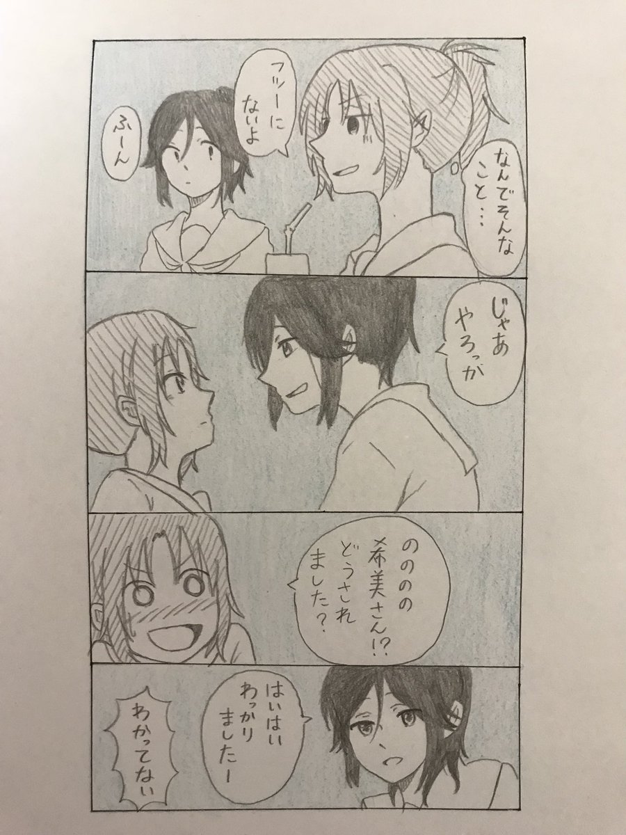 みぞれに振られて（勘違い）自暴自棄になってる傘木さん