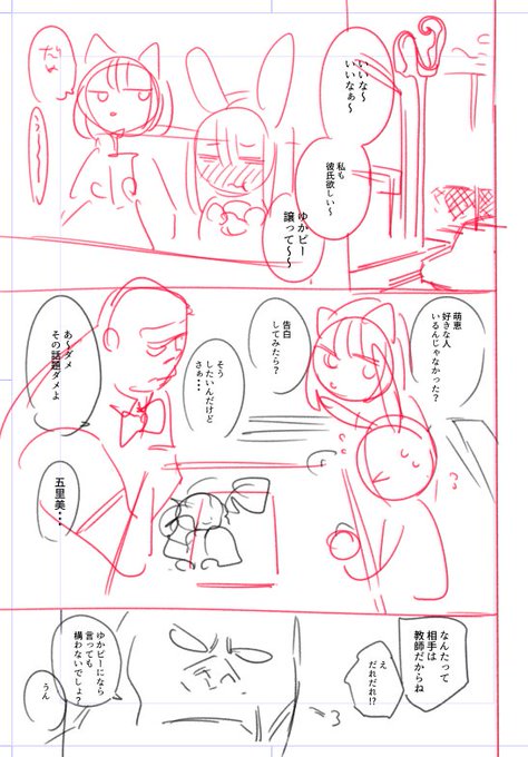 続き(番外編?)描いてる 