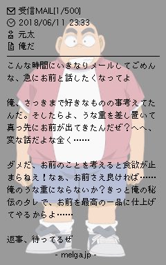 らーめん さっきから元太のうなぎへの愛をしたためたメル画見てたんだけど意味わかんなすぎて面白いからみんなも見て らーめん さっきから元太のうなぎへの愛をしたためたメル画見てたんだけど意味わかんなすぎて面白いからみんなも見て