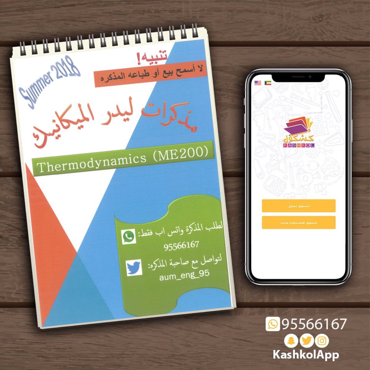 Kashkol App tweet media