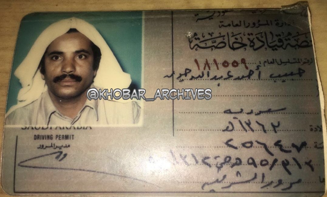 QAD ارشيف مدينة الخبر📸 tweet media