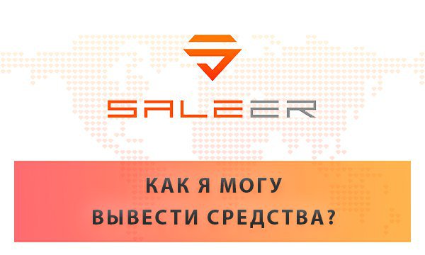Saleer7's tweet photo. Как я могу вывести средства: https://t.co/WRMjlPR9Ba

#биткоин #эфириум #криптовалюта https://t.co/aoGzIkBwNO