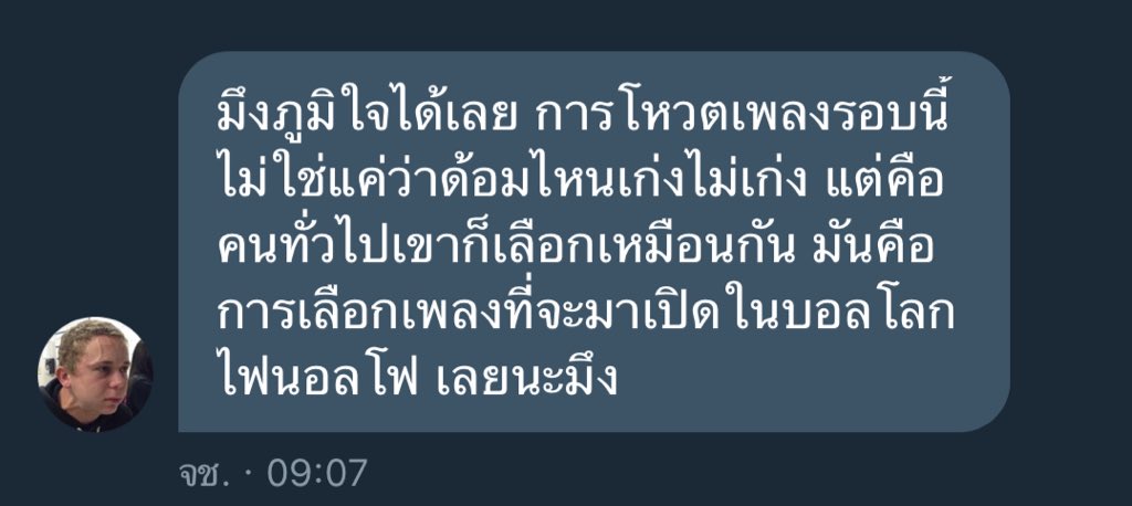พิ้มาย tweet media