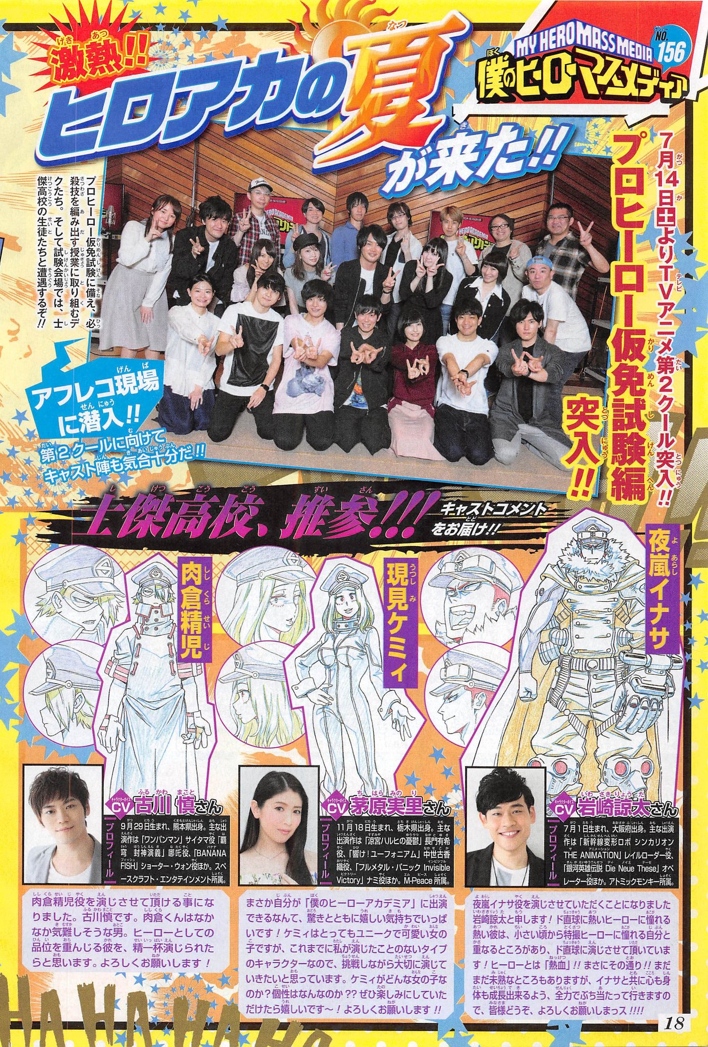 Shiketsu Students New Desings And Voice Actors Bokunoheroacademia