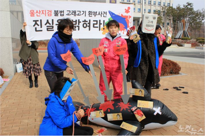 불법 고래고기 환부사건 핵심 피의자인 전관예우 변호사에 대해 경찰이 신청한 구속영장이 울산 검찰에 의해서 기각되었습니다. 이대로라면 진실은 묻히게 되고, 밍크고래 불법포획에 대한 처벌은 어려워집니다. 구속촉구 탄원서에 서명해주세요!

탄원서 서명하기 goo.gl/Z76mb6