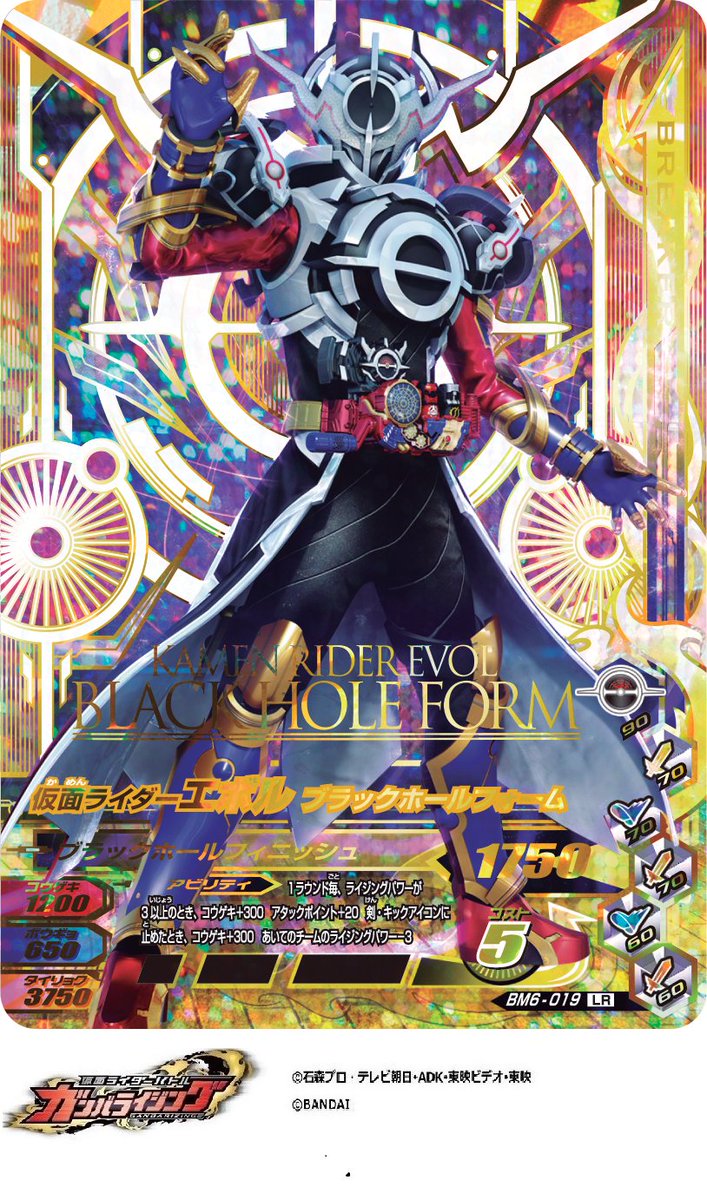 LRカード2枚目を公開です！エボルト、究極のフェーズへ！！ブラック