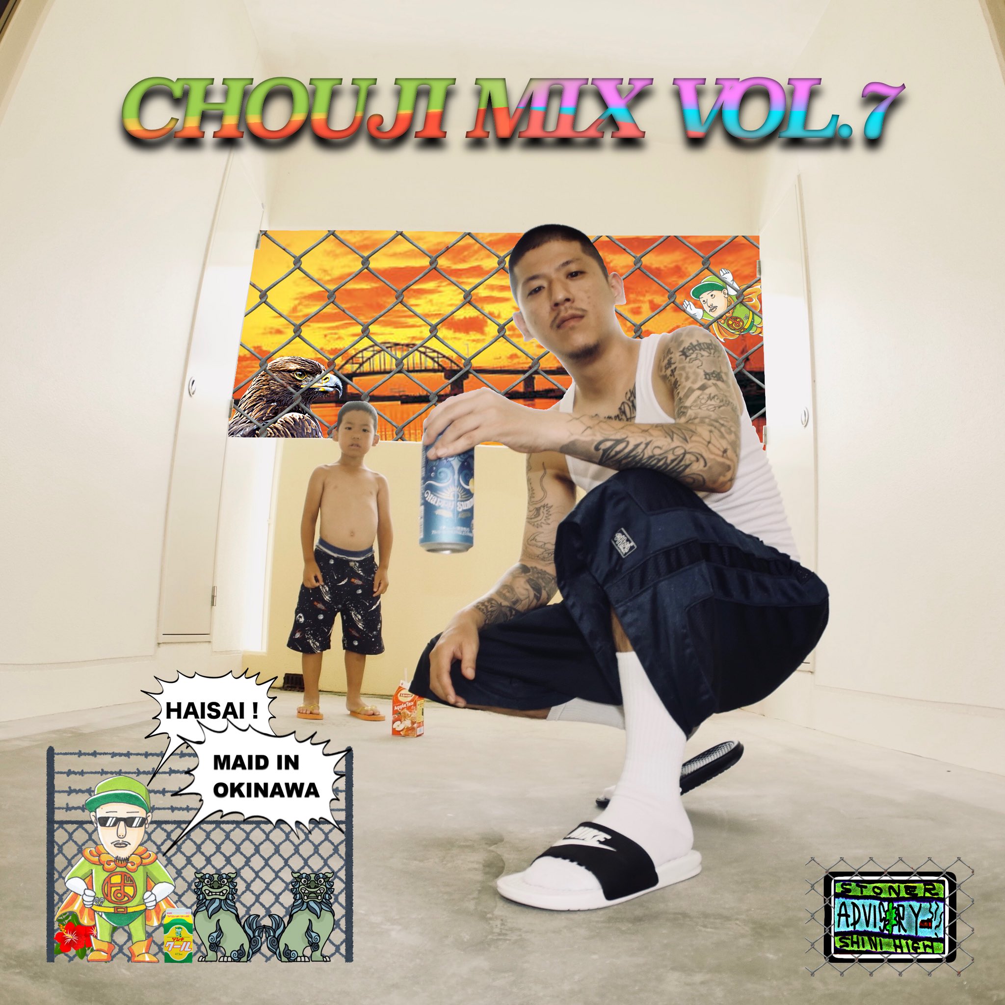 邦楽 chouji mix vol.1 chouji mix vol.1 【公式通販】
