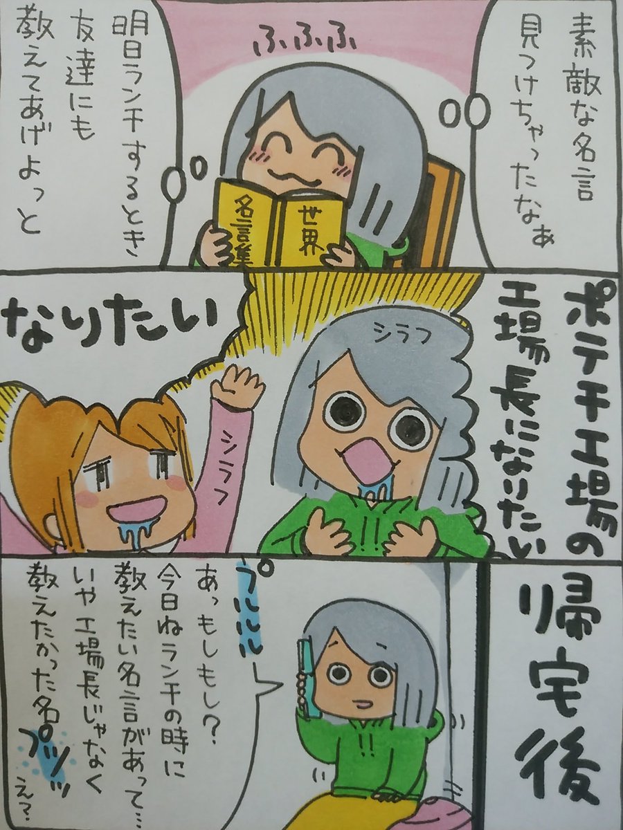 【ポップ担当日記】
いつも友達と会う前に「話したいことリスト」を頭の中に作るのですが、いざその時になると何もかも忘れ去ってしまいます。何もかもです。
#ポップ担当日記 