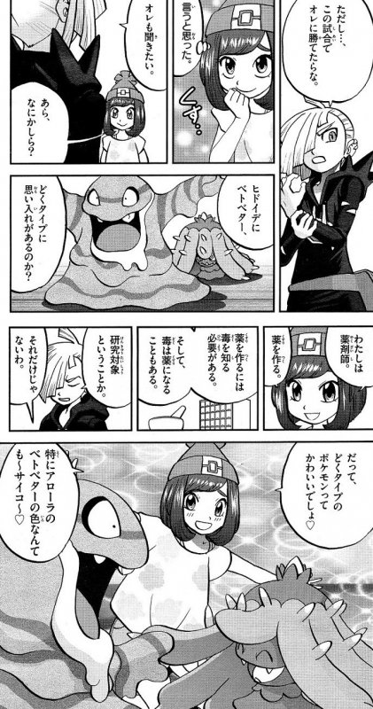 マンガ中毒 ポケスペのムーンちゃんいいよね T Co Xady7dk8s9 Photo
