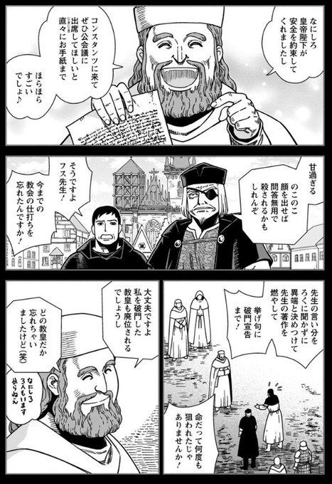 大西巷一 乙女戦争外伝 火を継ぐ者たち 上巻1 12発売 Kouichi Ohnishi さんの漫画 71作目 ツイコミ 仮 大西巷一 乙女戦争外伝 火を継ぐ者たち 上巻1 12発売 Kouichi Ohnishi さんの漫画 71作目 ツイコミ 仮