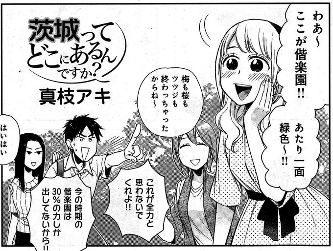 Sale 67 Off 茨城ってどこにあるんですか 1 2 Www Hallo Tv