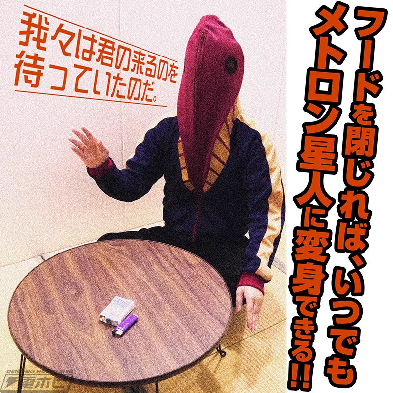 ちょっと欲しい？メトロン星人をイメージしてデザインしたパーカーがこれｗｗｗ