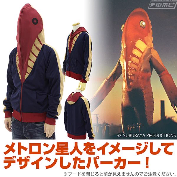 ちょっと欲しい？メトロン星人をイメージしてデザインしたパーカーがこれｗｗｗ