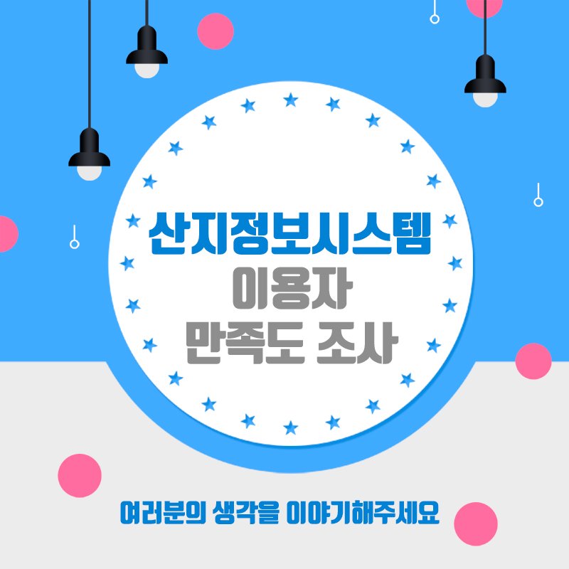 대한민국 산림청 tweet media