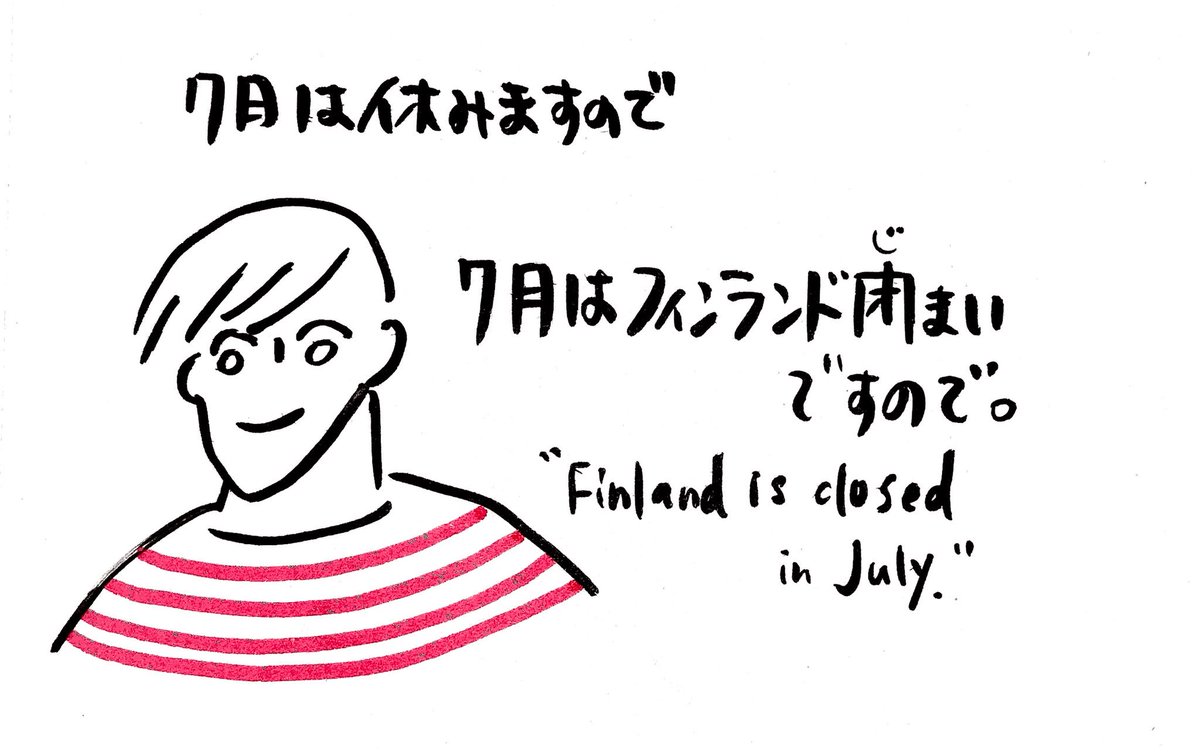 よくあるシリーズ。今年はトランプ、プーチン両大統領が7月16日にフィンランドの首都ヘルシンキで会談するので街がソワソワしそう?? 