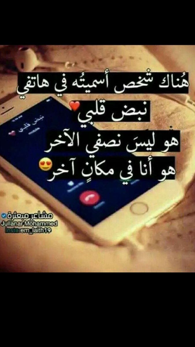 (لبيـه) ياللي يراقبني على الصامت
يقرى حروف الغزل من دافع الغيره

نامت عيوني ؛؛ وعين الحلو مانامت
خايف يكـون القصيـد بـواحدٍ غيـره