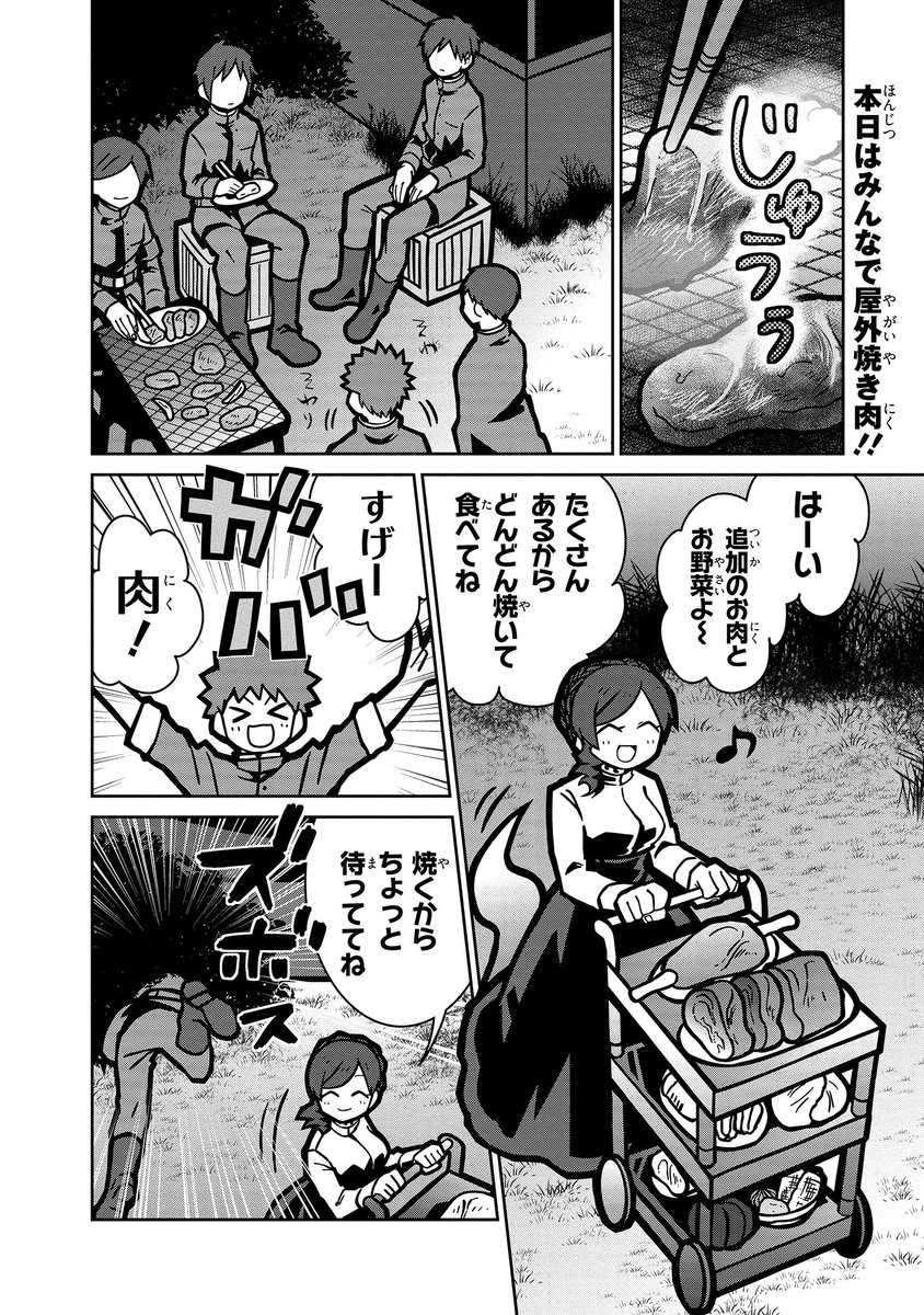 ジーンピクシブ公式アカウント ジーンピクシブ本日更新 獄都新聞 第12号 平腹が止まらない T Co Qai579aeqx 今夜はみんなで野外焼き肉 なのにしゃっくりが止まらない メガ ピクにゃん
