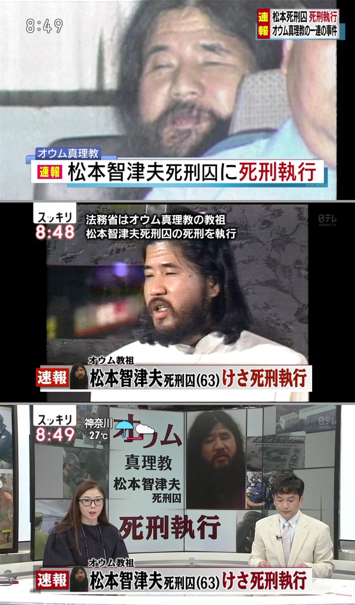 オウムに関して解明したい真相ってあと何があるの それ真相解明言いたいだけちゃうん オウム真理教 死刑執行 Togetter オウムに関して解明したい真相ってあと何があるの それ真相解明言いたいだけちゃうん オウム真理教 死刑執行 Togetter
