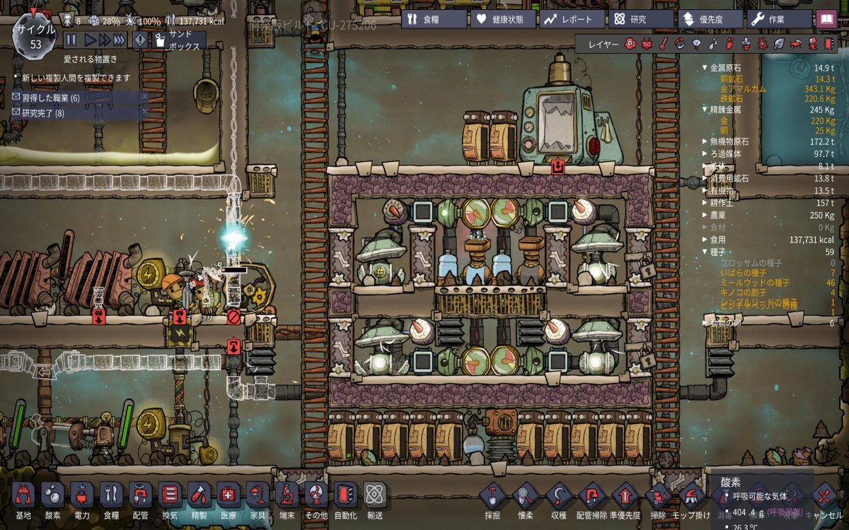 Oxygen Not Included プレイログ