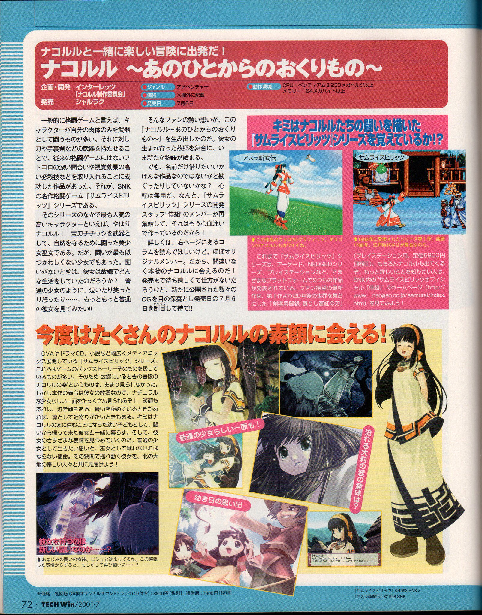 未使用 ナコルル賞 コマンド表つきナコルル下敷き 21超人気 Oreidoscolchoes Com Br