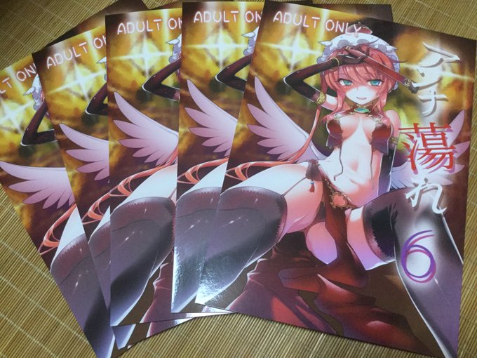 アンナ蕩れ6も出来ました(*'꒳`*)
良い出来。 