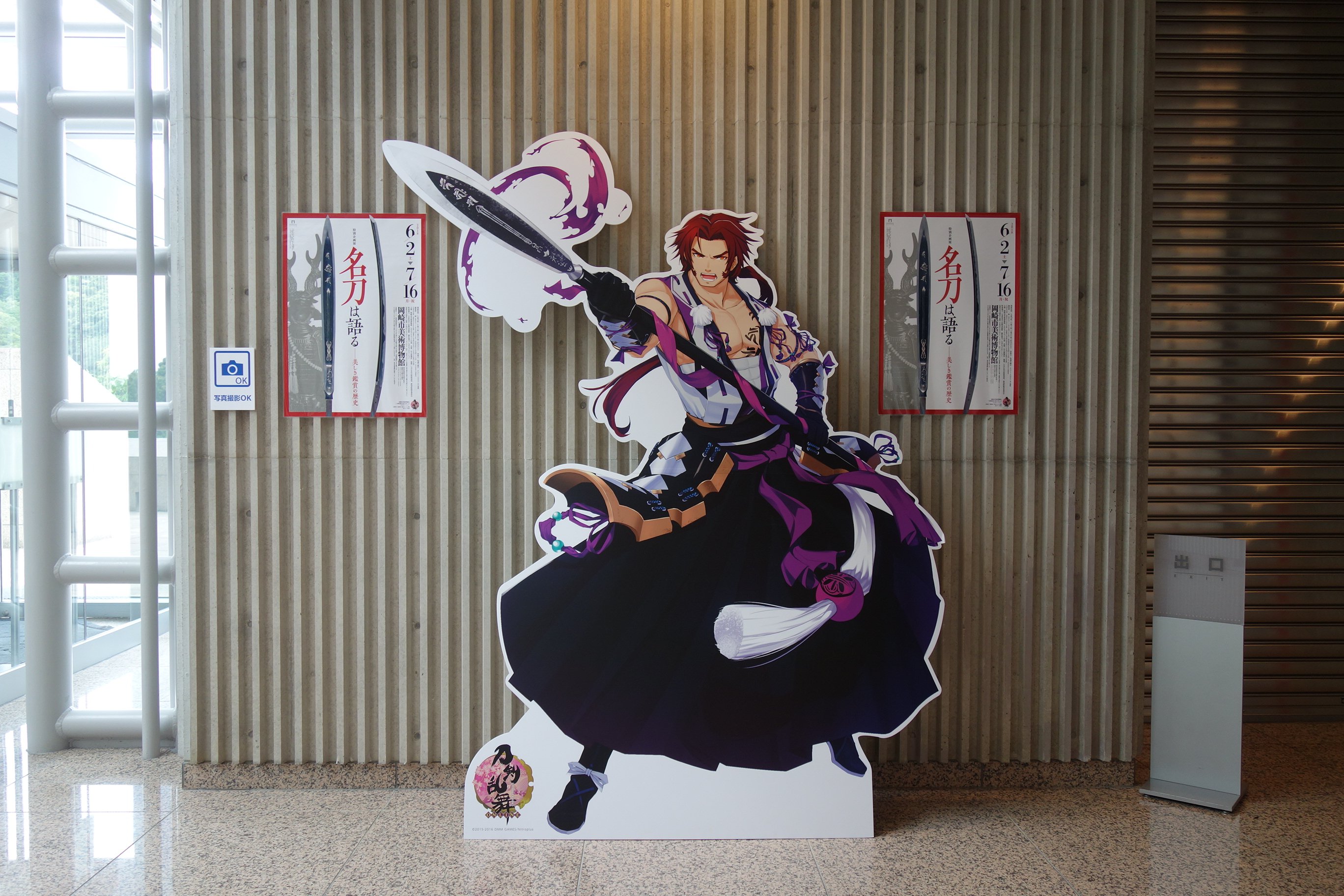 岡崎市広報 on X: 