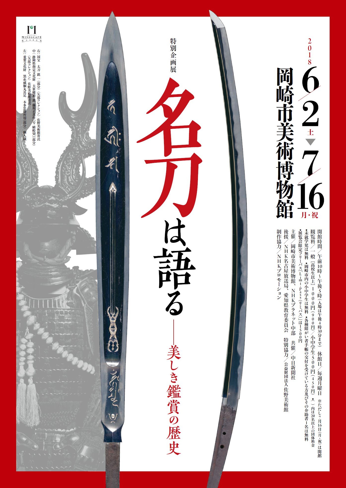 岡崎市広報 on X: 