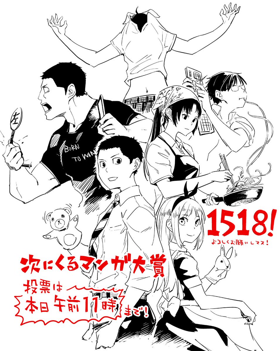 1518 イチゴーイチハチ 宣伝まとめ 1518 イチゴーイチハチ 宣伝まとめ