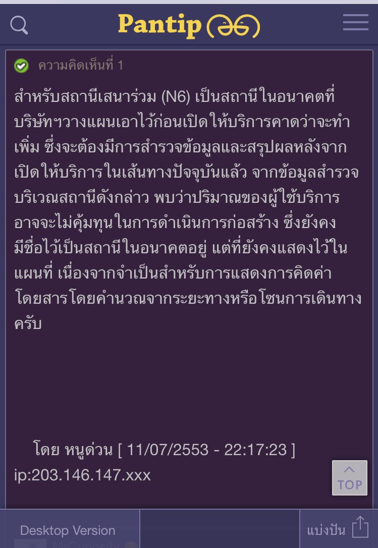 ARMdhiravath's tweet photo. 2สถานีรถไฟฟ้า ที่ไม่มีอยู่จริง แต่ถูกมาคำนวณเป็นระยะทางเพื่อคิดค่าบริการ  #หลายคนอาจจะเคยตั้งคำถามถึงประเด็นนี้แต่คงลืมไปแล้ว https://t.co/Db0vqUJV3g