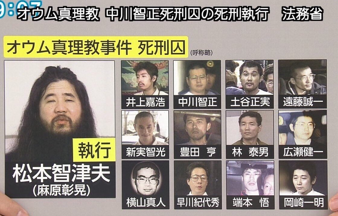 麻原彰晃含死刑執行の実況中継を バーチャル公開処刑 と揶揄する人 神格化 危惧派が気になる遺骨の行方は Togetter