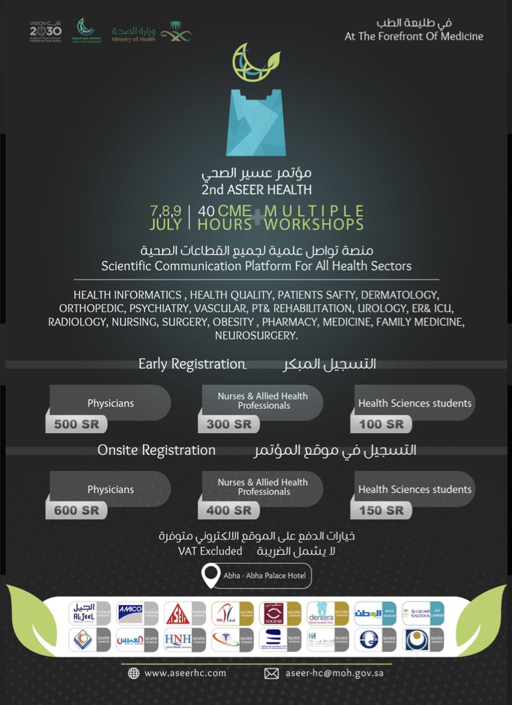 مؤتمر عسير الصحي Aseer Health Conference On Twitter يومين لإنطلاق مؤتمر عسير الصحي الثالث وإغلاق بوابة التسجيل المبكر مؤتمر عسير الصحي مرحبا ألف في عسير Aseer Health Assirhealth Emartasir Https T Co Luutpzkf3i
