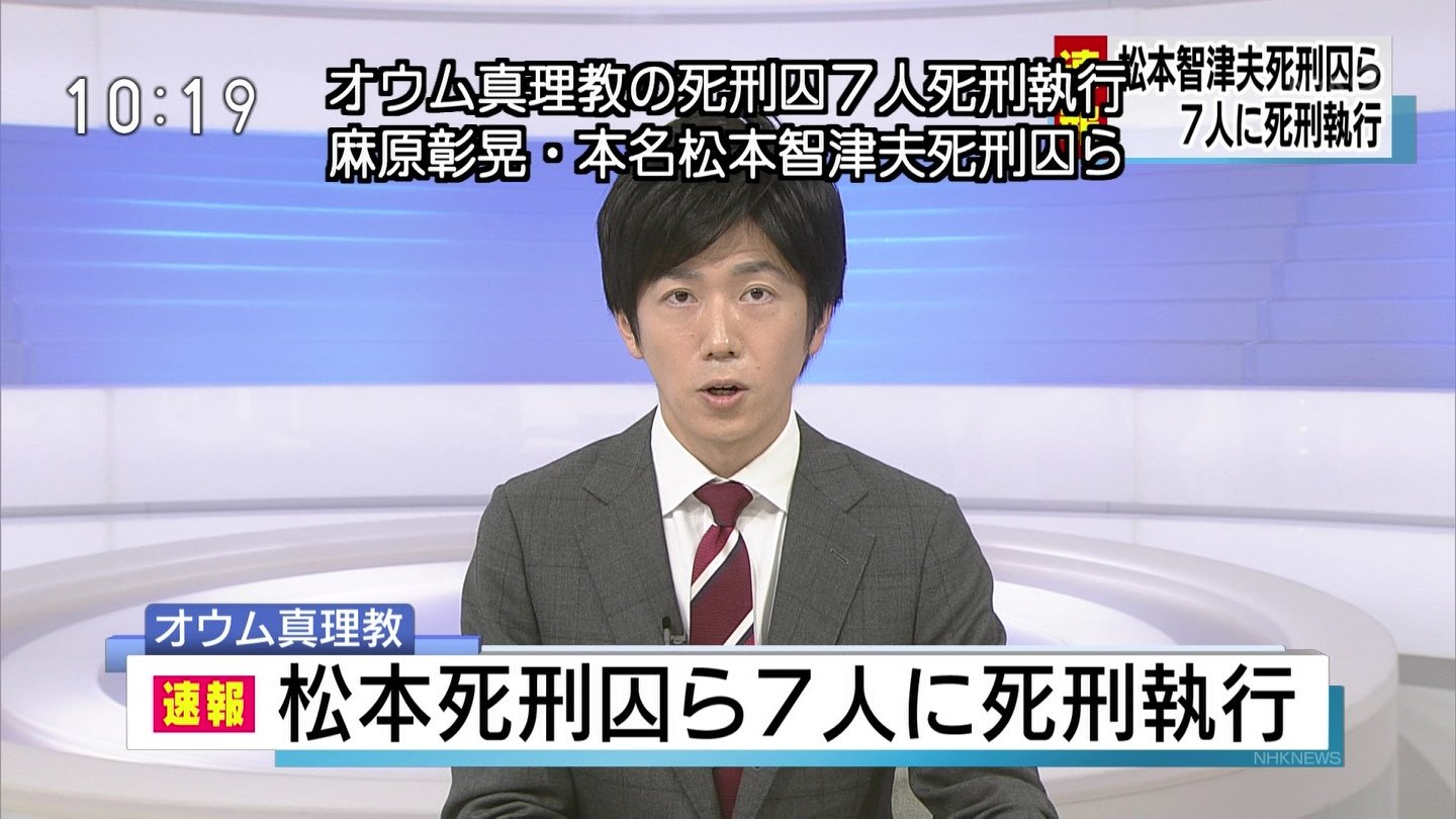 Bernstein オウム真理教の死刑囚7人死刑執行 松本智津夫 井上嘉浩 早川紀代秀 中川智正 遠藤誠一 土谷正実 新実智光 T Co 6xf9f2toiy Twitter